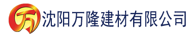 沈阳看戏网2023电视剧排行榜最新建材有限公司_沈阳轻质石膏厂家抹灰_沈阳石膏自流平生产厂家_沈阳砌筑砂浆厂家